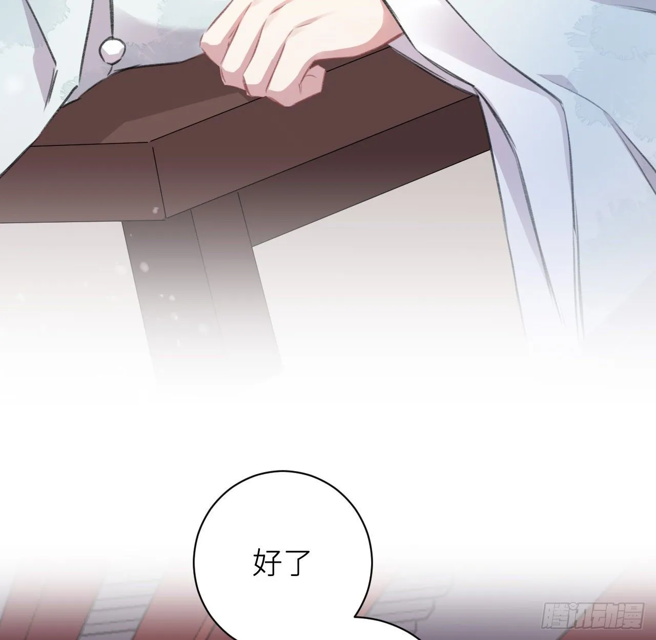 妥协 第36页