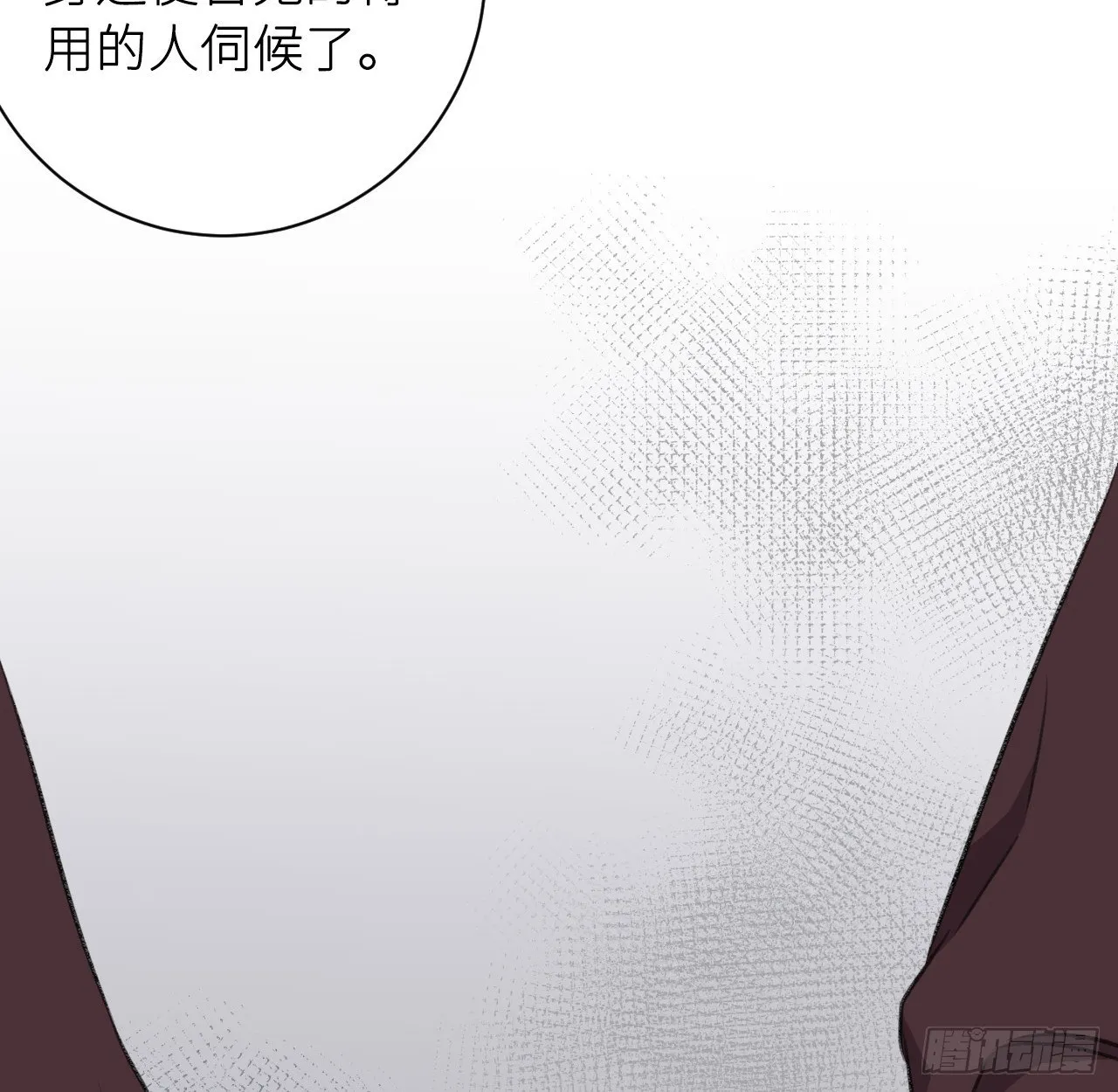 妥协 第39页