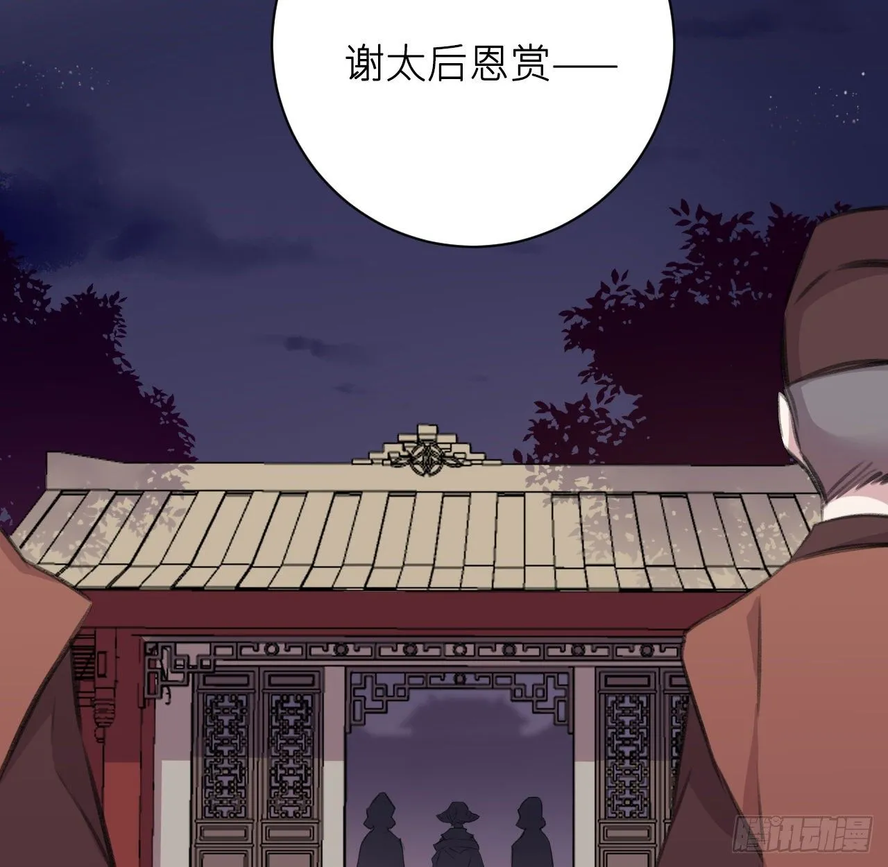 妥协 第44页