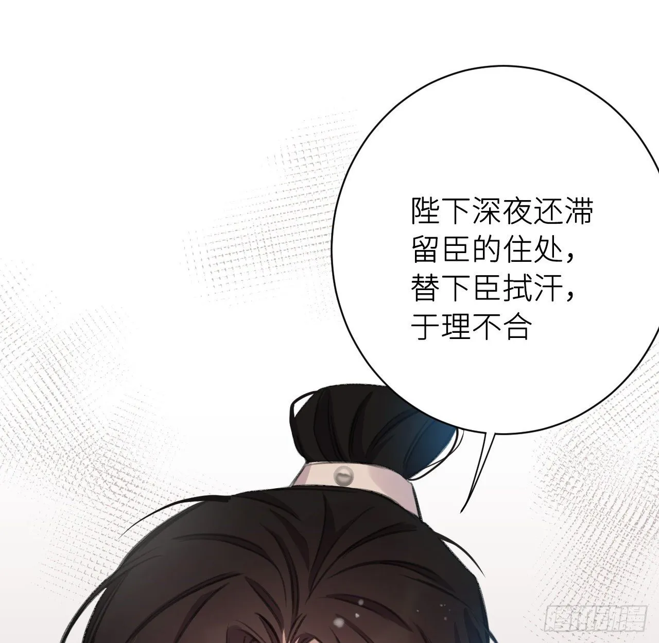 妥协 第68页