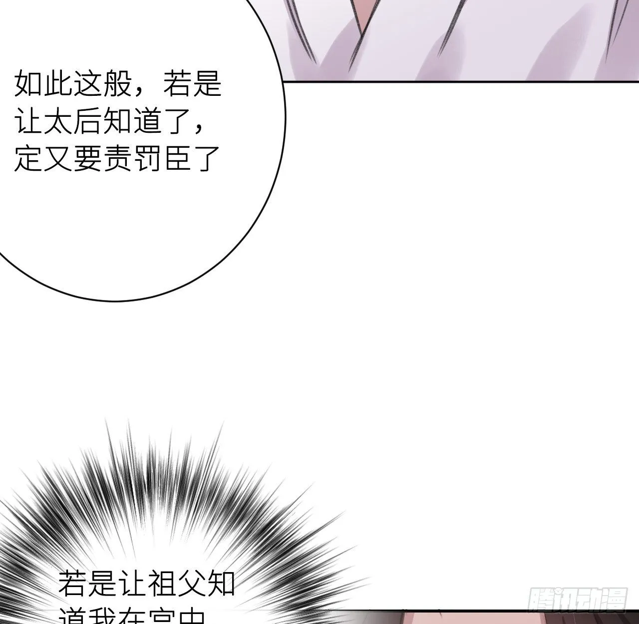 妥协 第70页