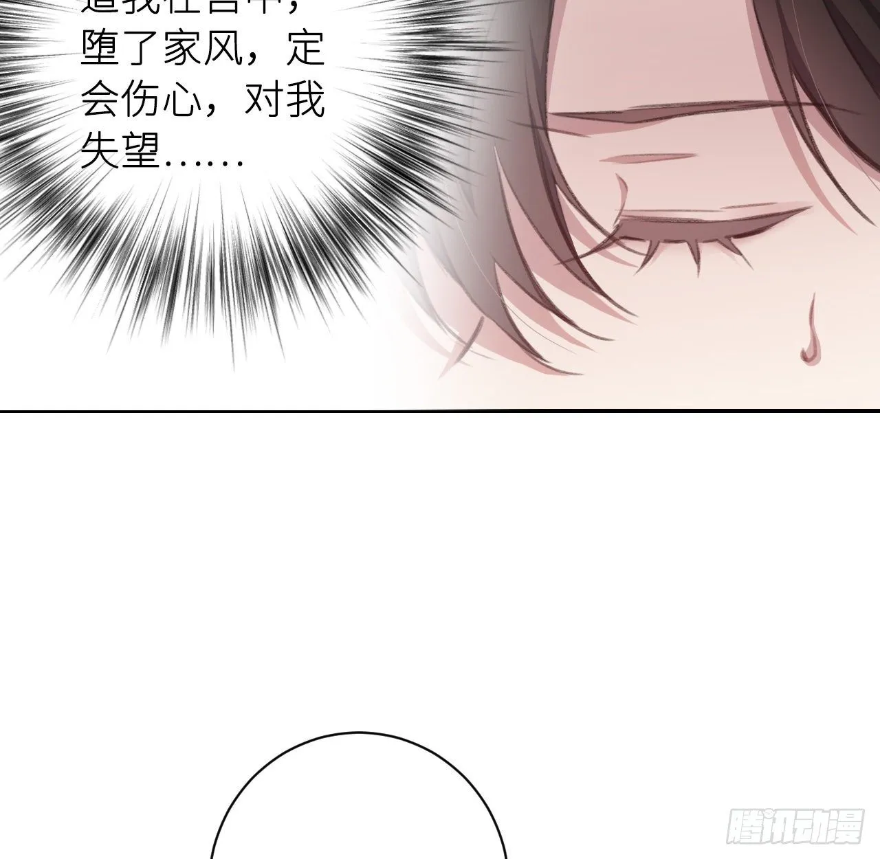 妥协 第71页