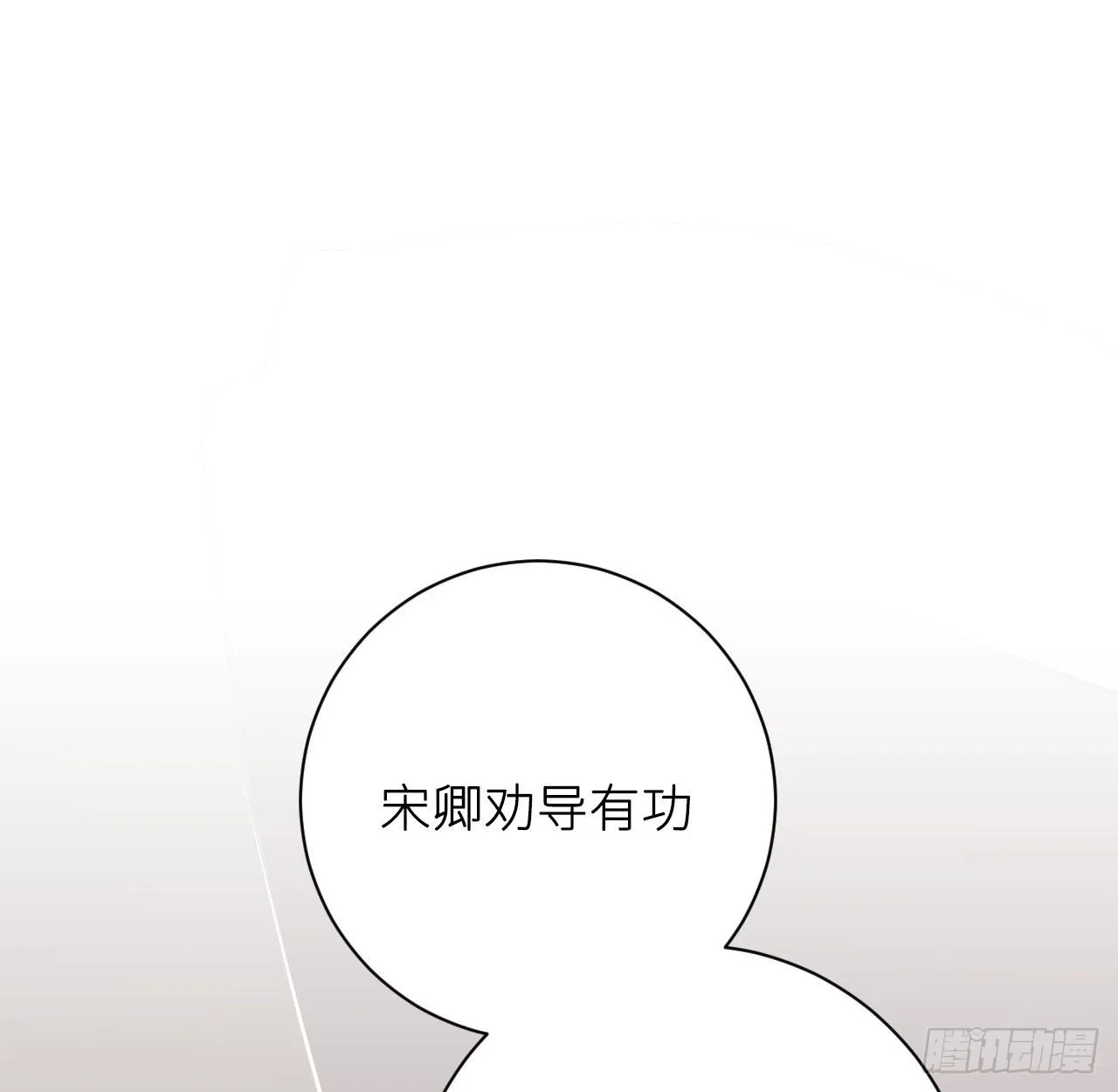 妥协 第73页