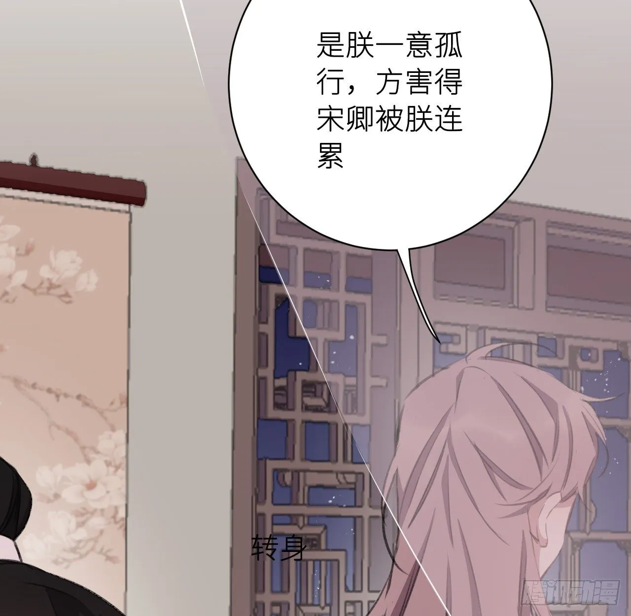 妥协 第74页