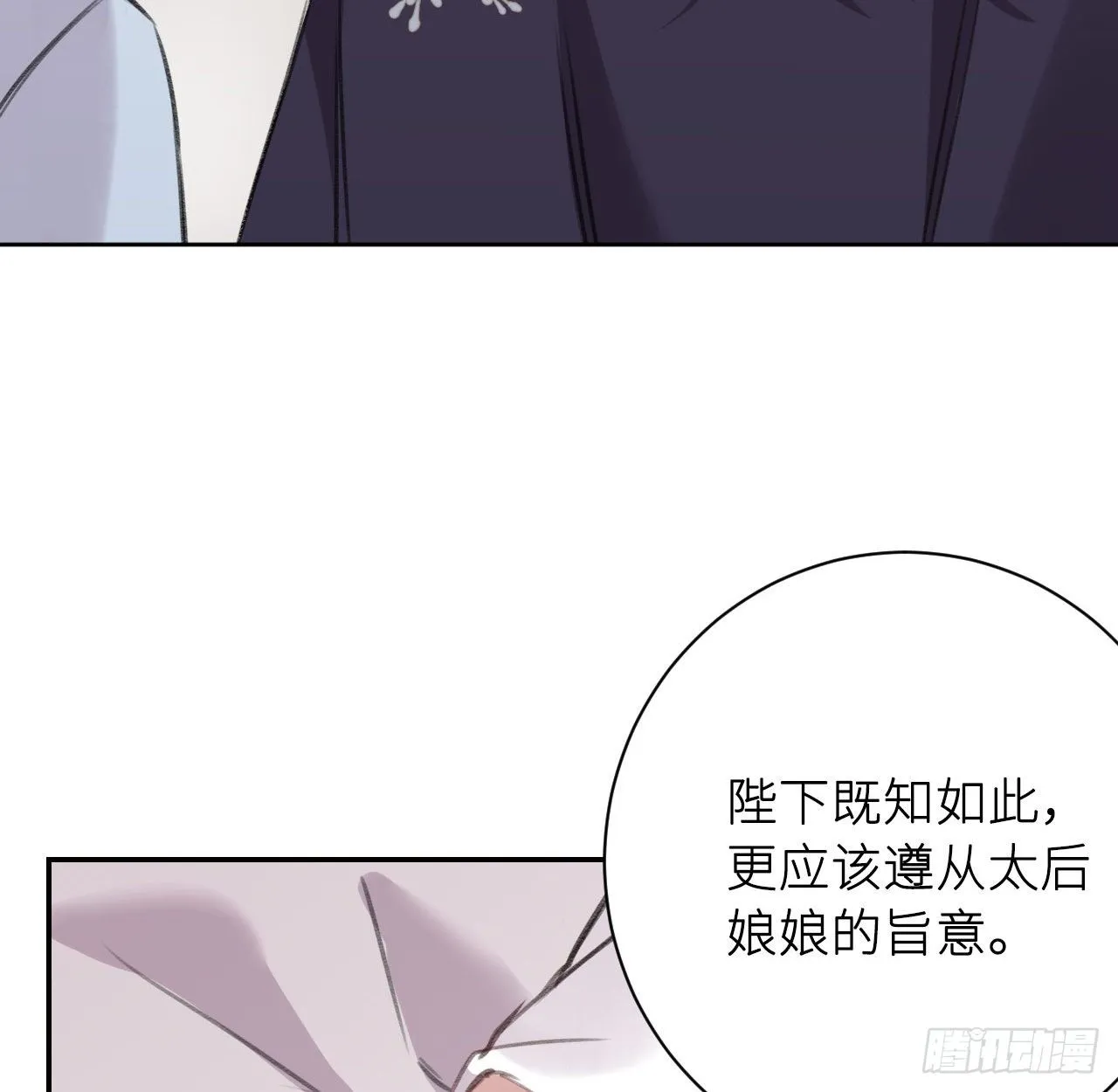 妥协 第76页
