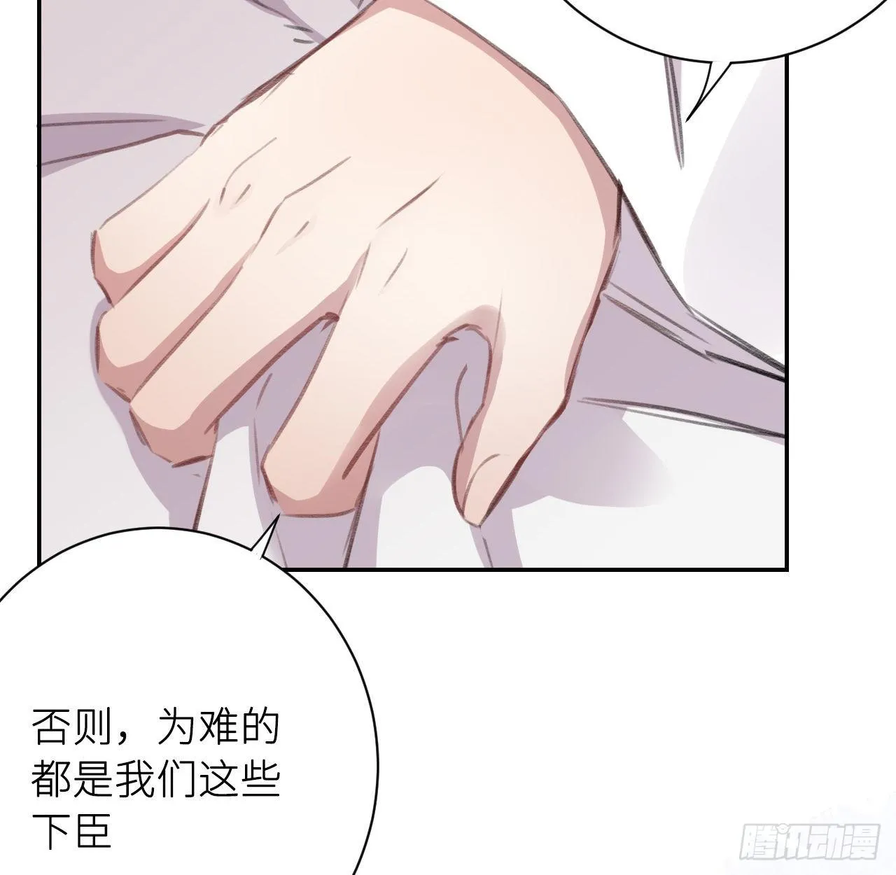 妥协 第77页