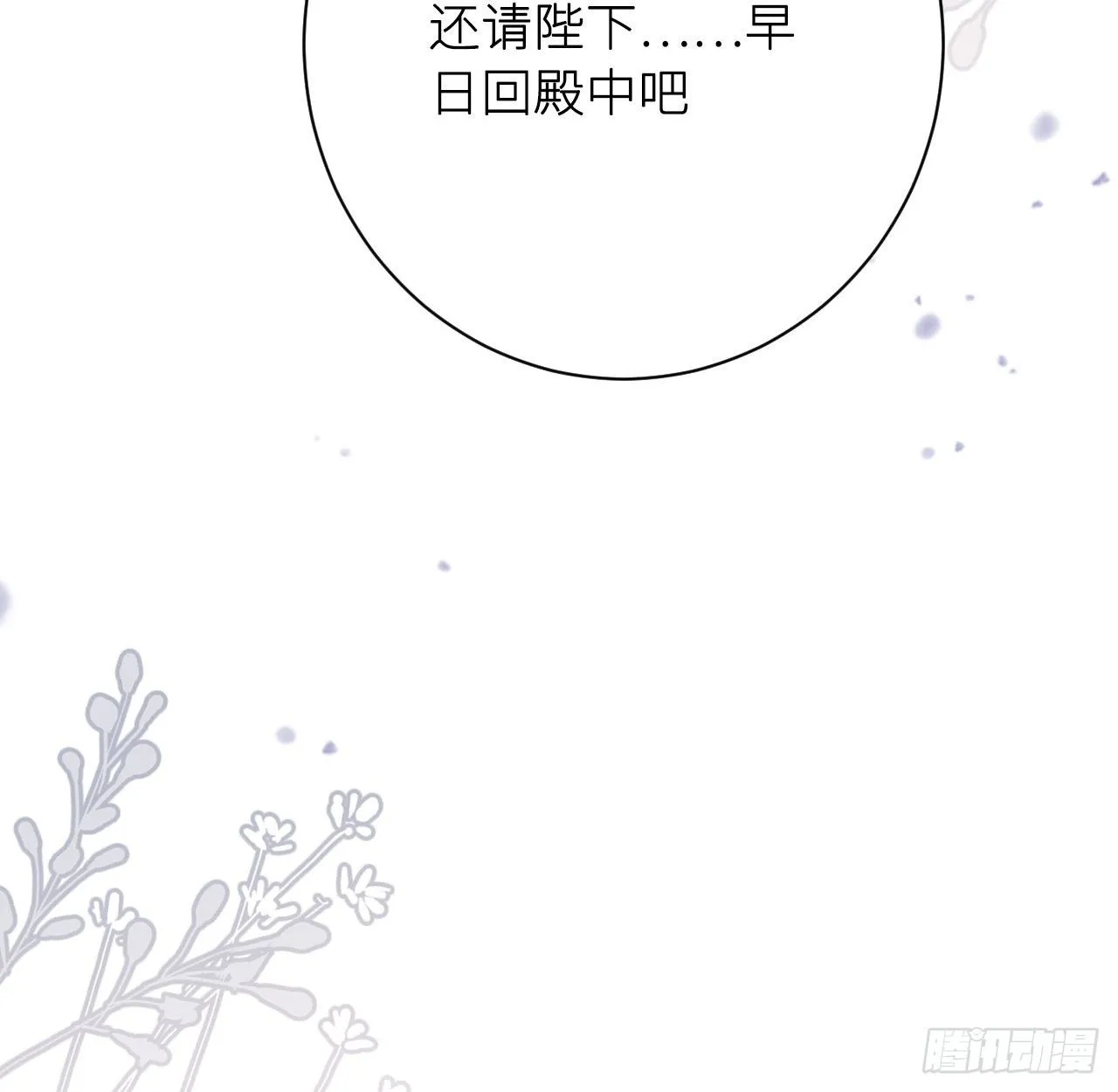 妥协 第81页