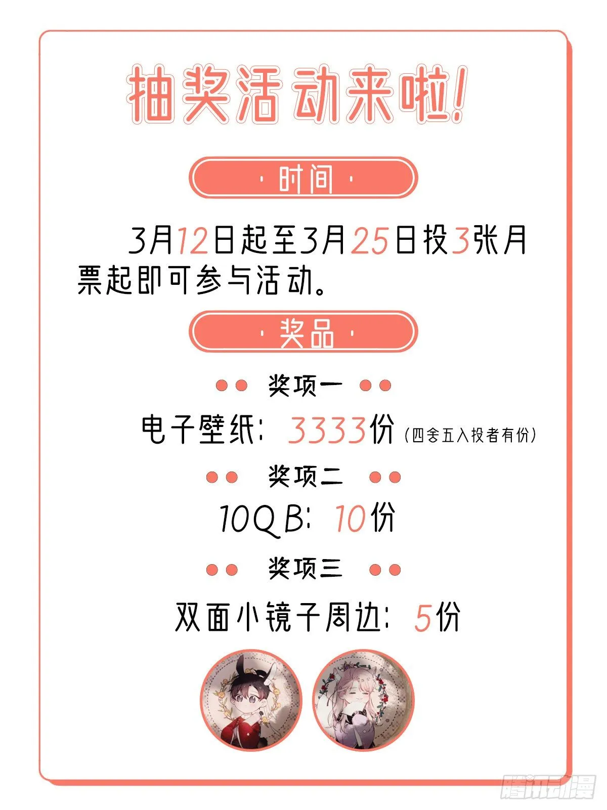 妥协 第83页