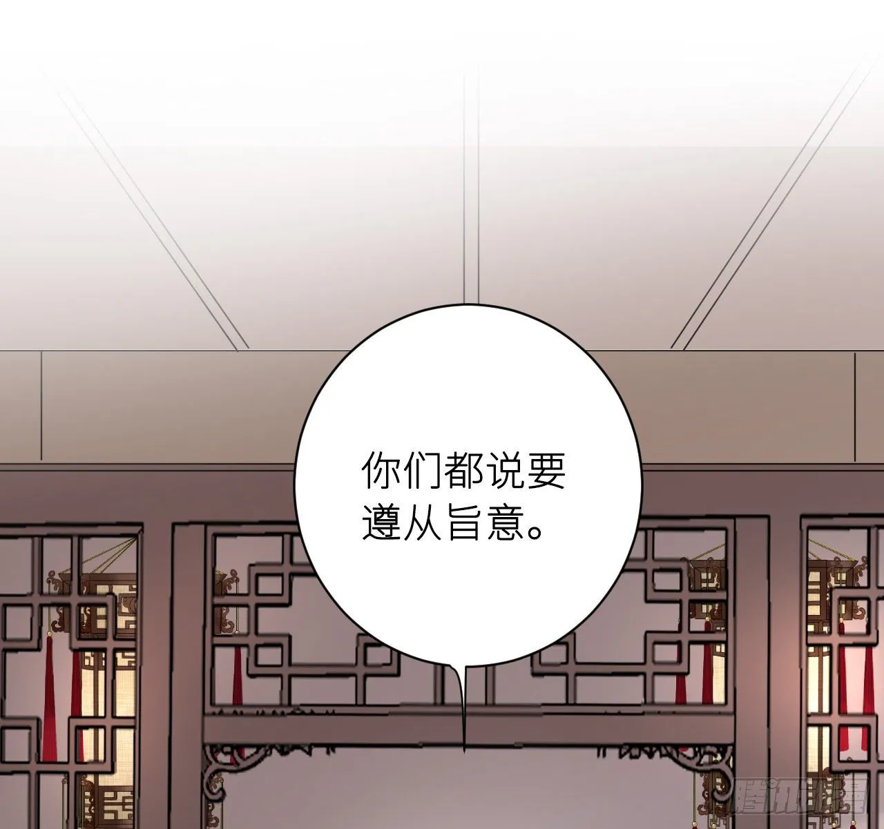 孤家寡人 第3页