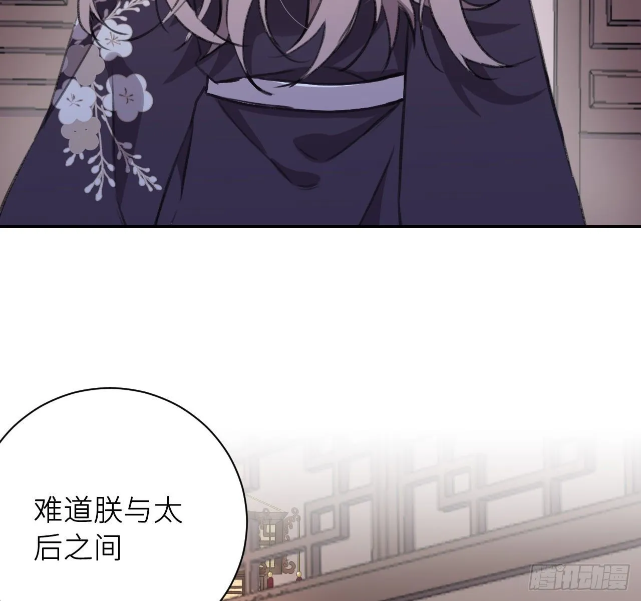 孤家寡人 第5页