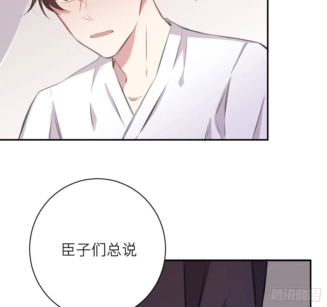 孤家寡人 第9页