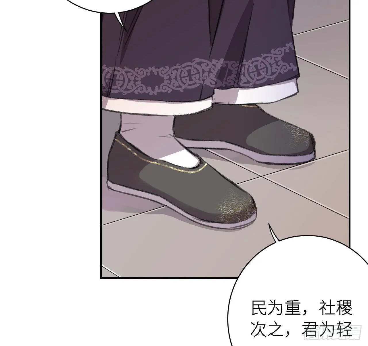 孤家寡人 第10页