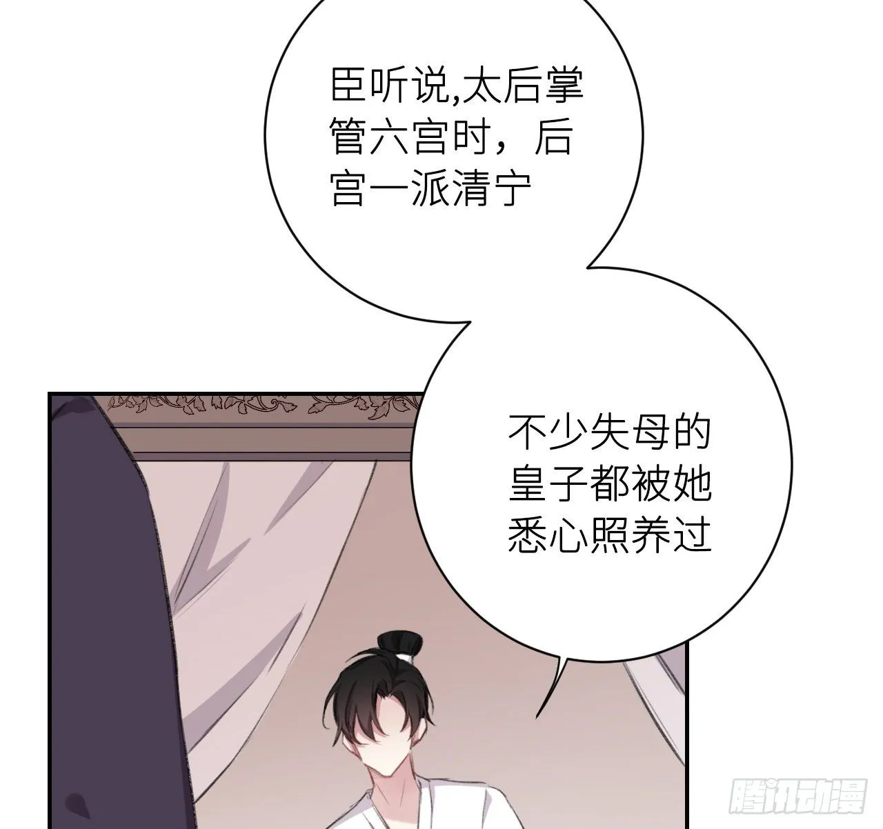 孤家寡人 第17页
