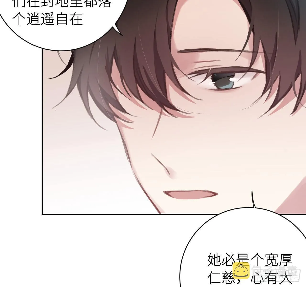 孤家寡人 第19页