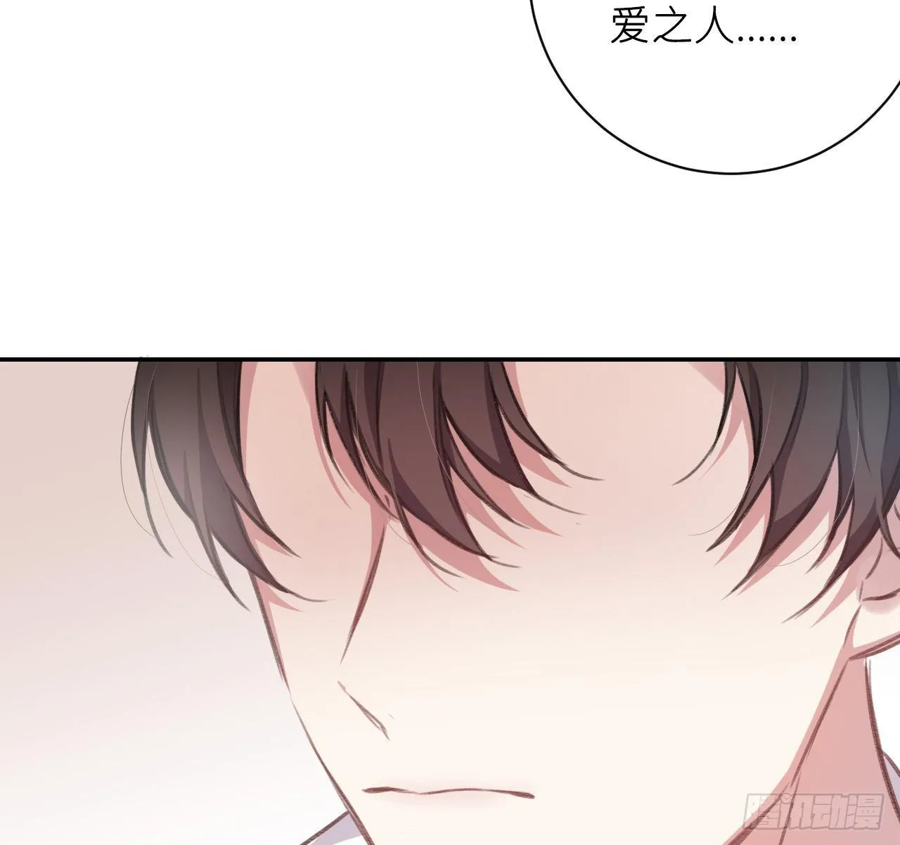 孤家寡人 第20页