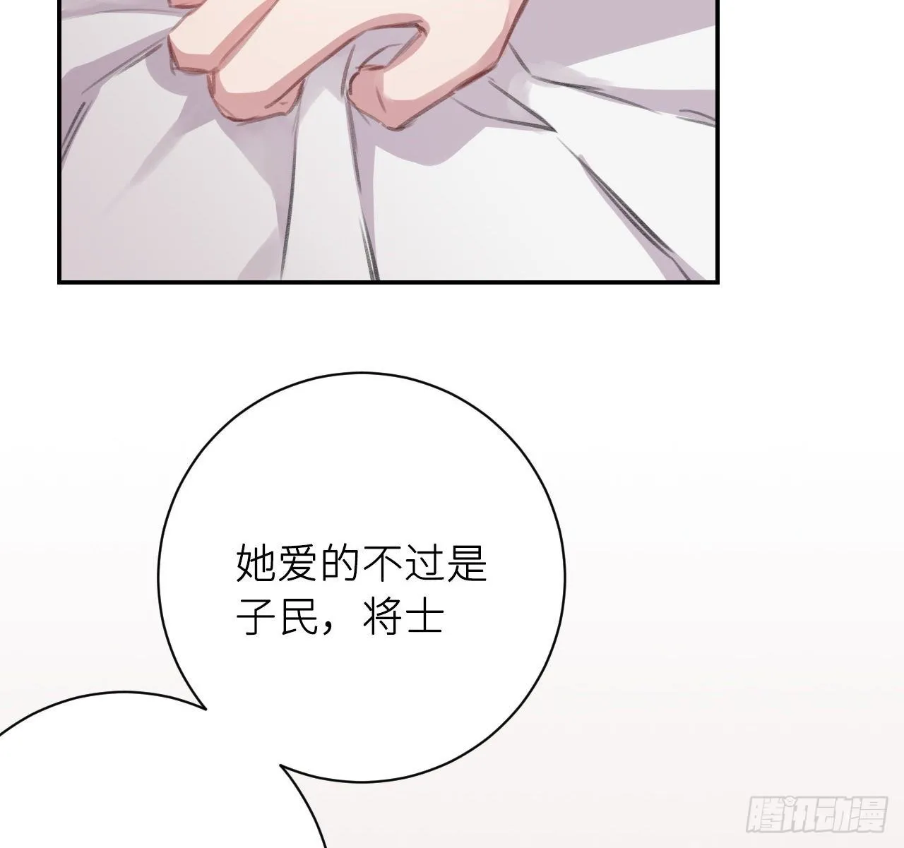 孤家寡人 第22页