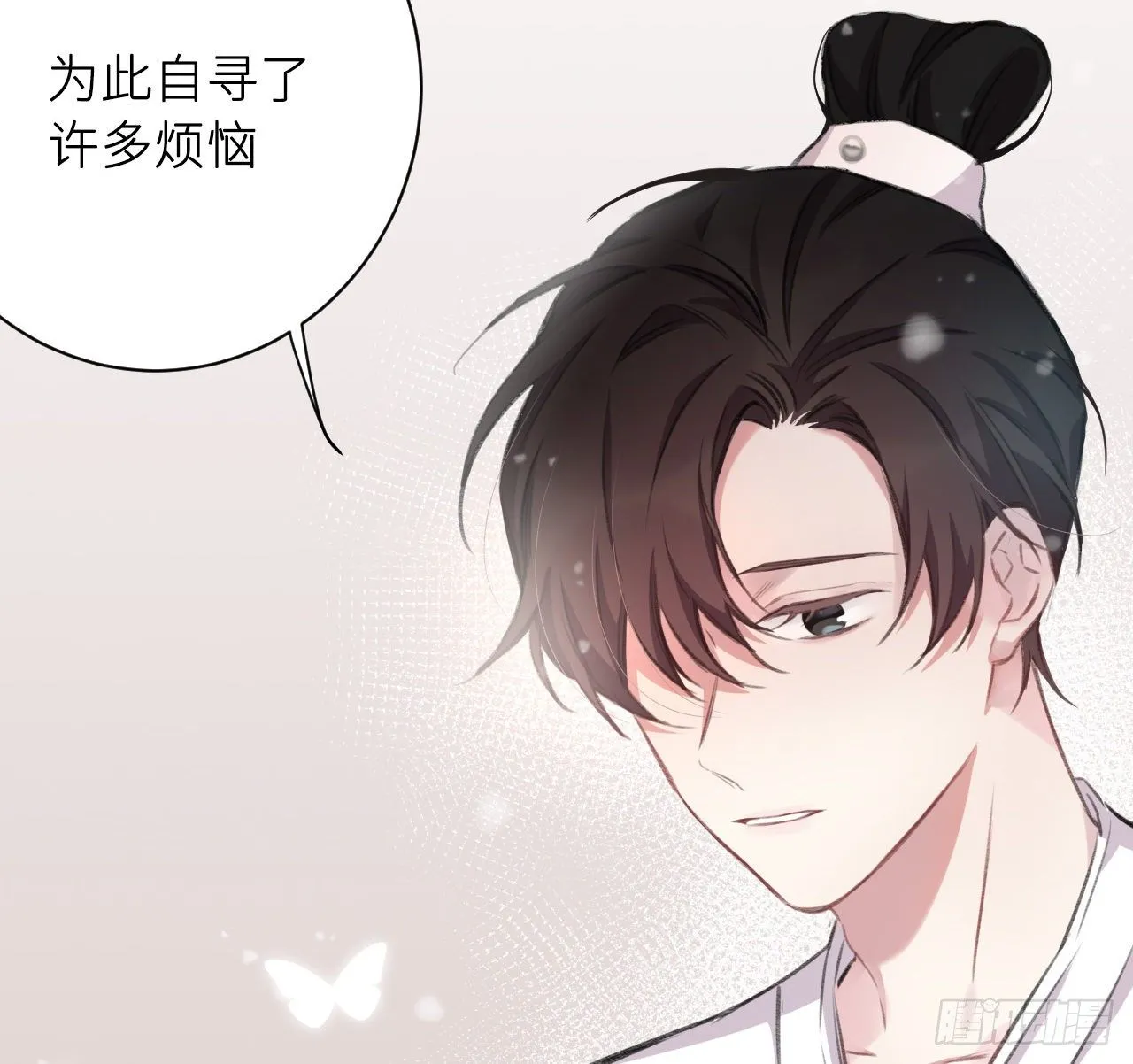 孤家寡人 第23页