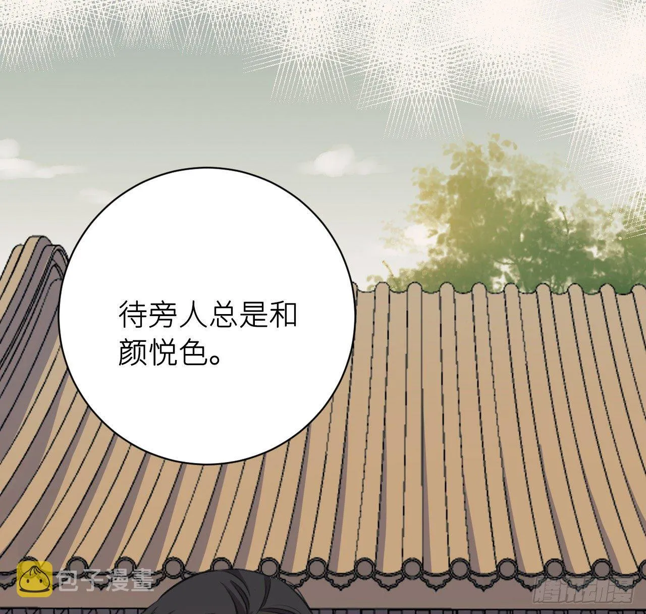 孤家寡人 第25页