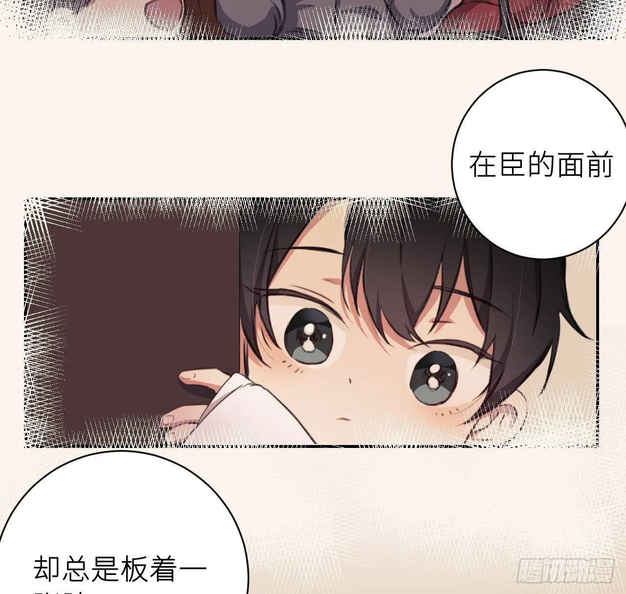 孤家寡人 第27页