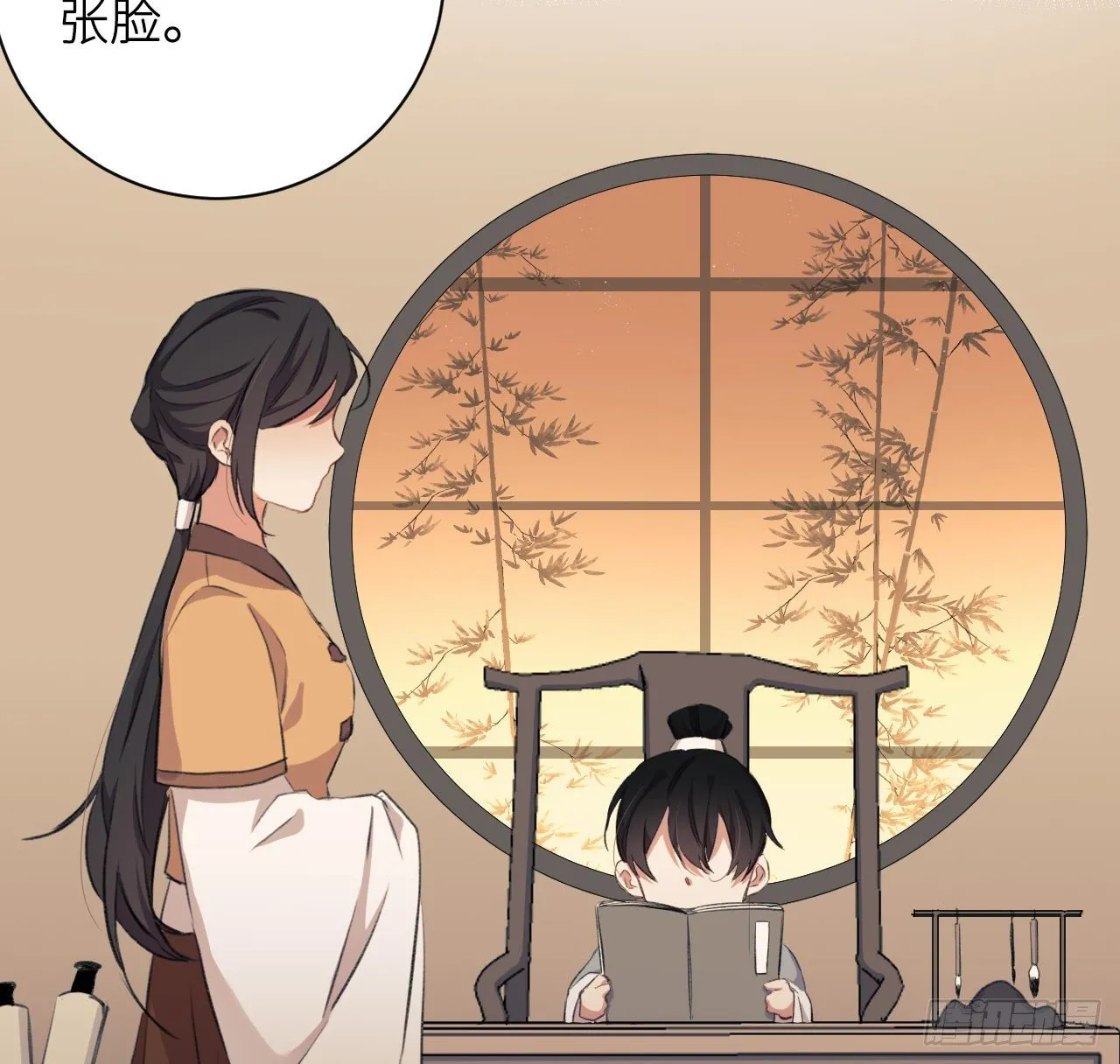 孤家寡人 第28页