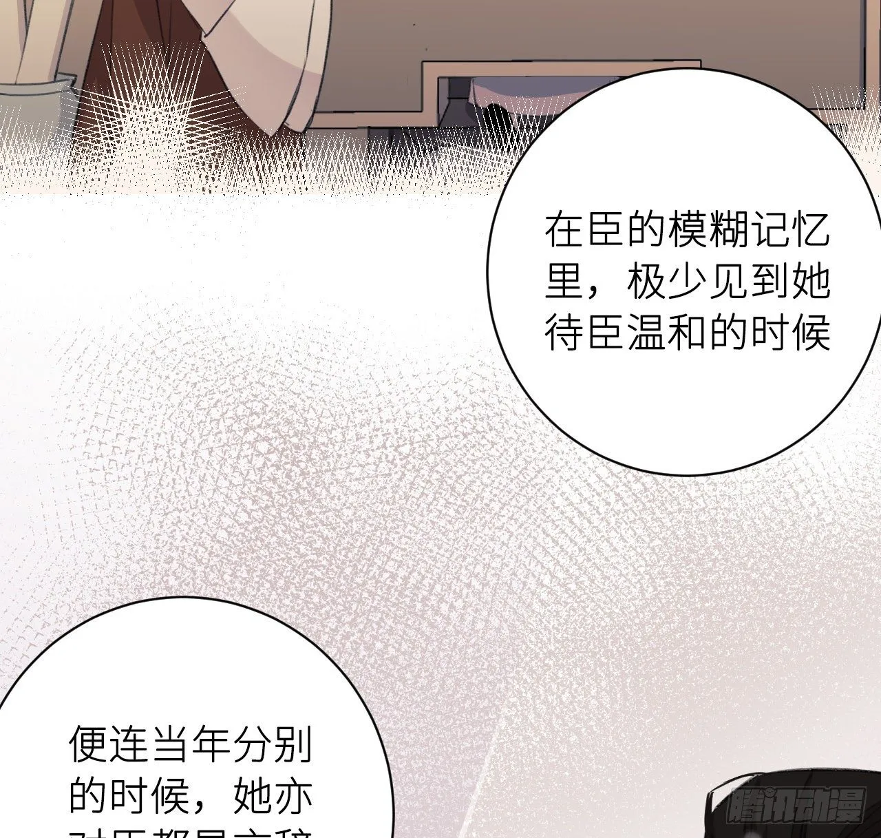 孤家寡人 第29页