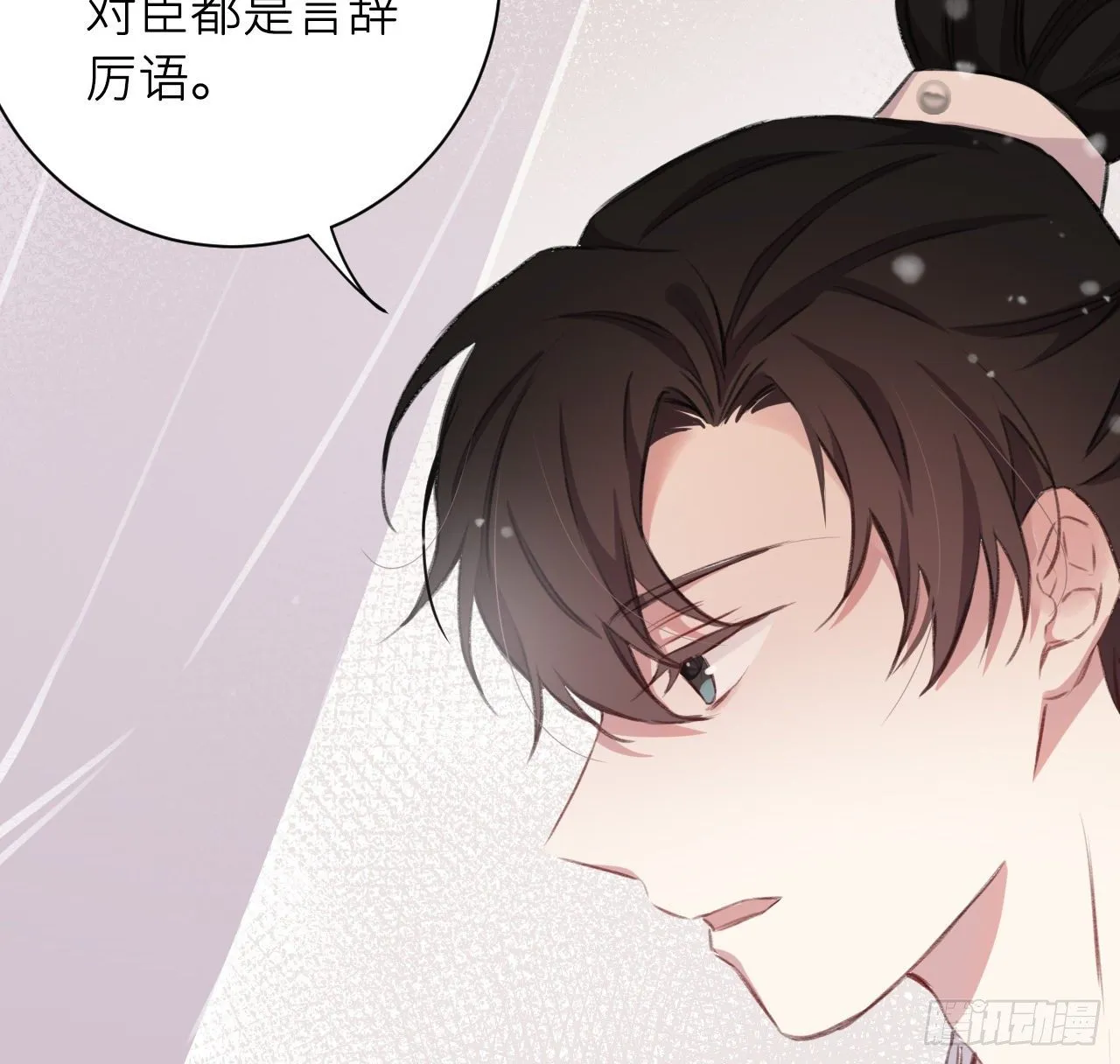 孤家寡人 第30页