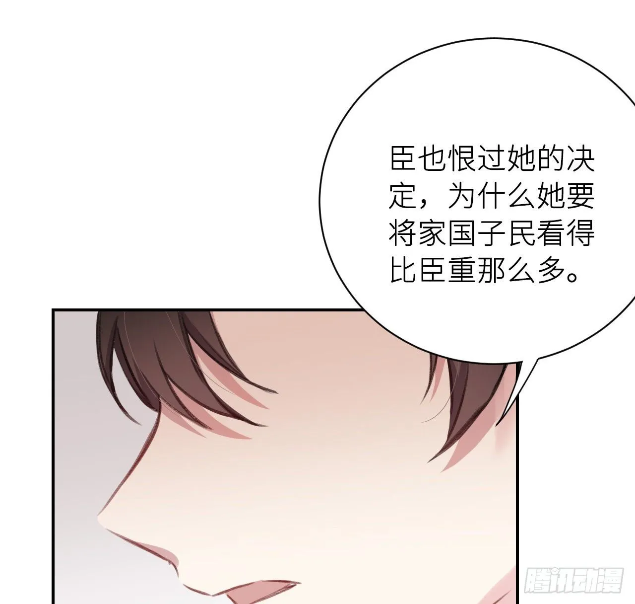 孤家寡人 第32页