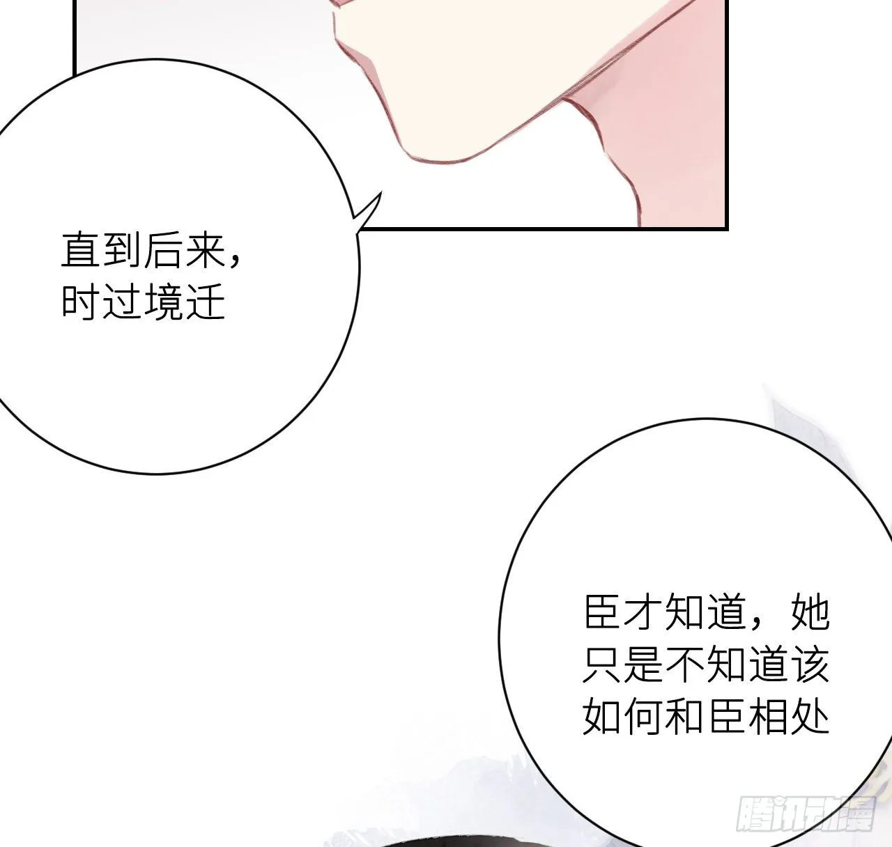 孤家寡人 第33页