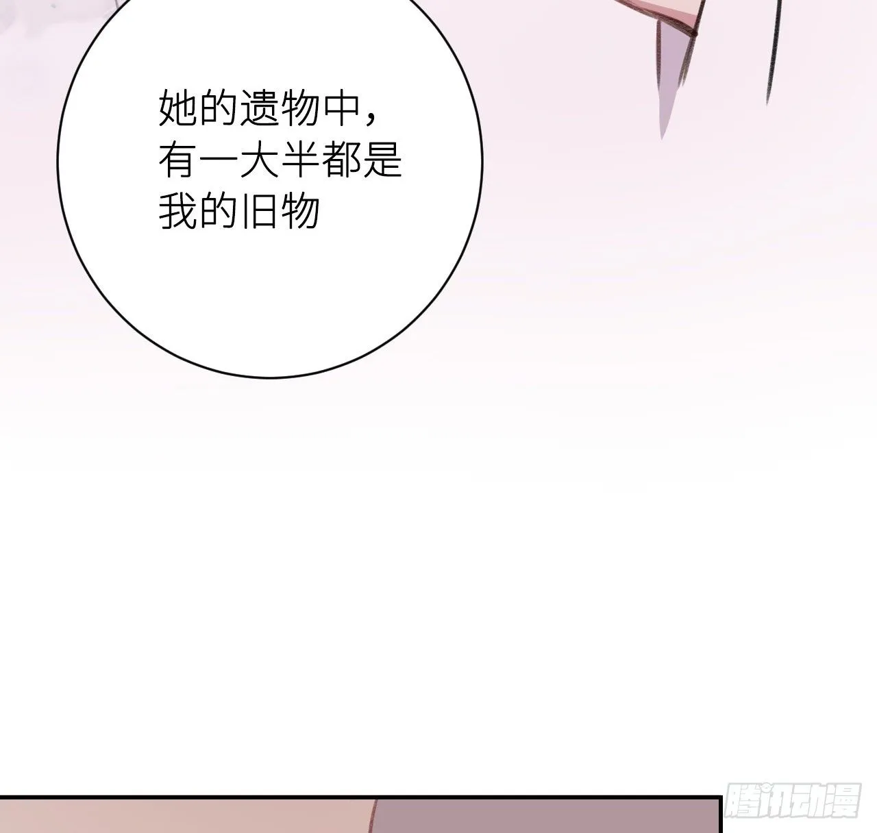 孤家寡人 第36页