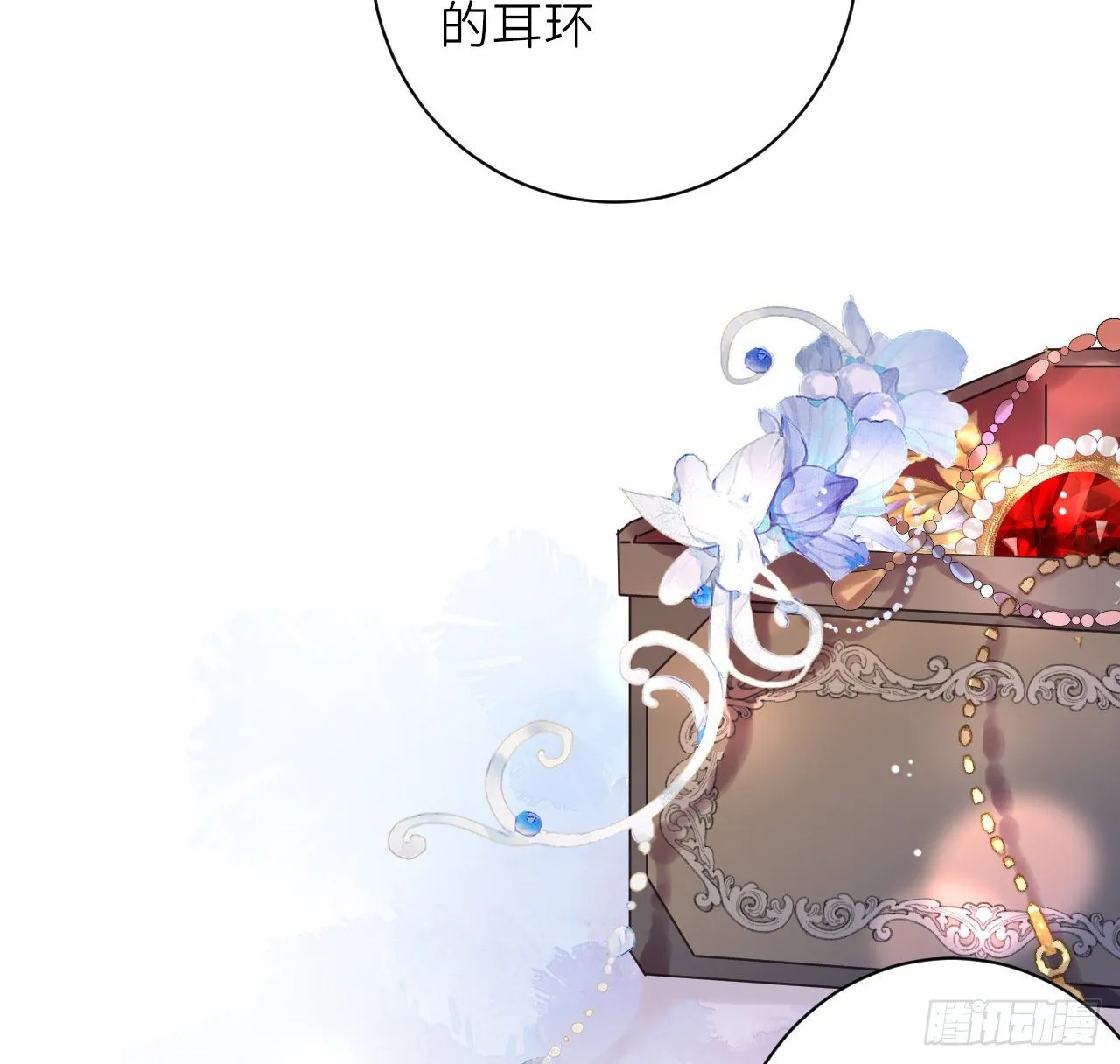 孤家寡人 第39页