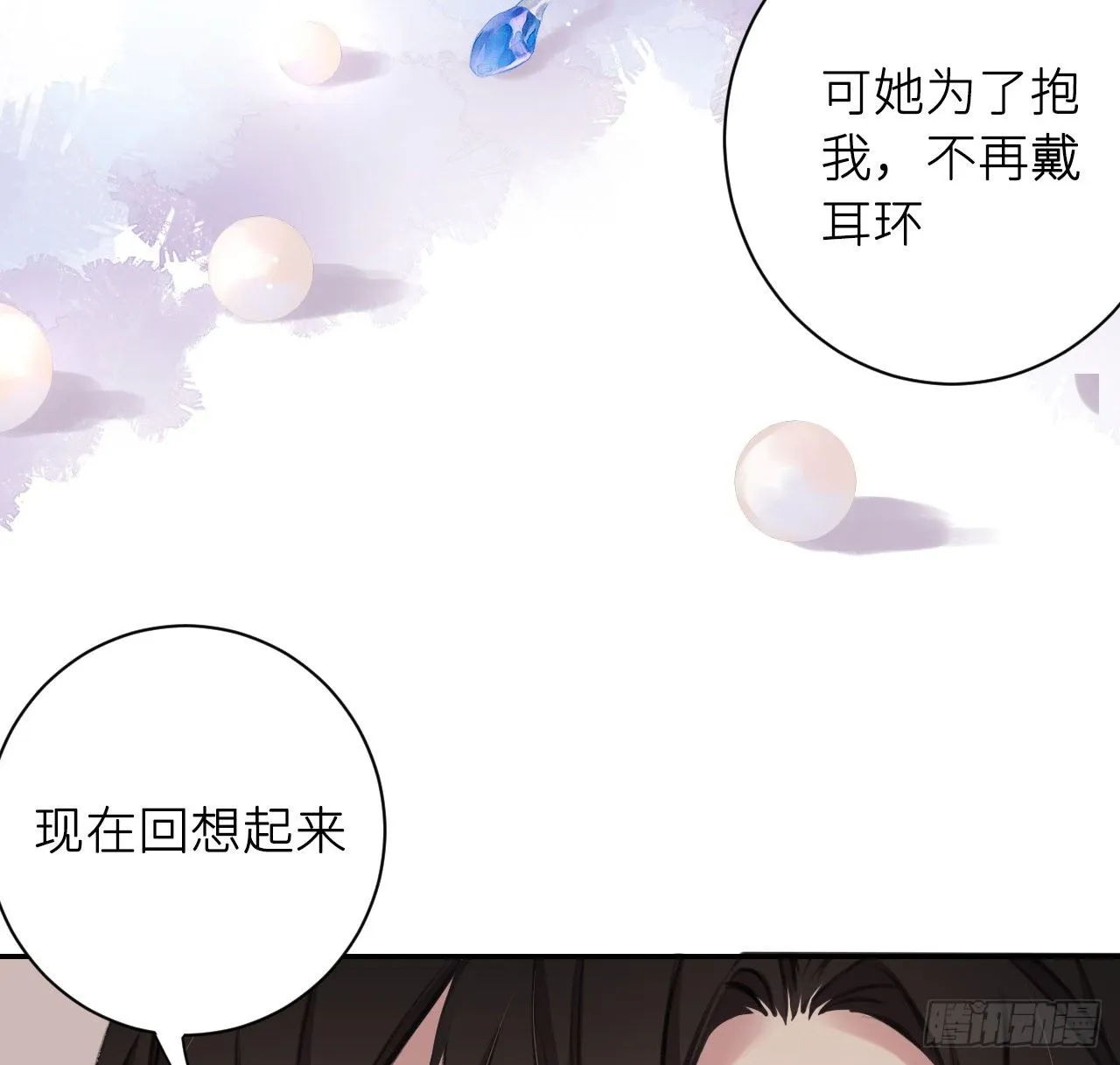 孤家寡人 第40页