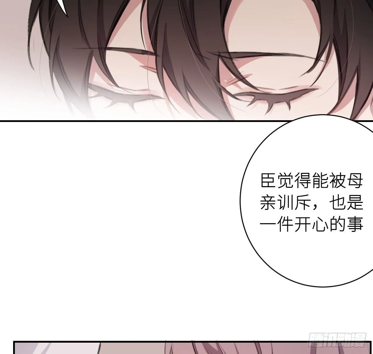 孤家寡人 第41页