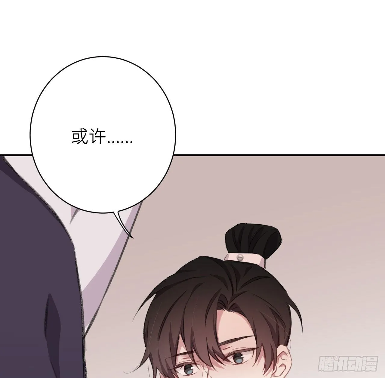 孤家寡人 第50页