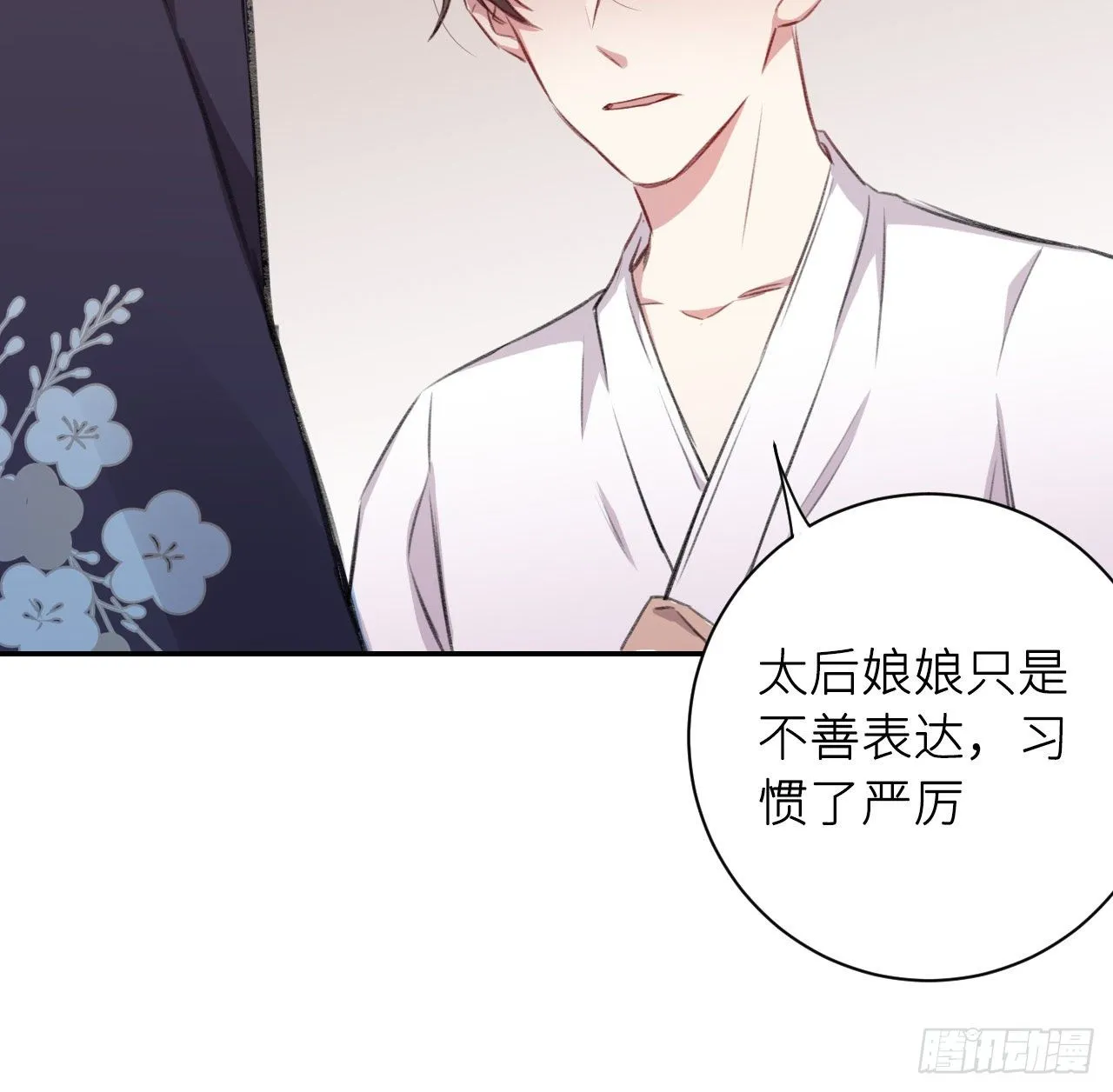 孤家寡人 第51页
