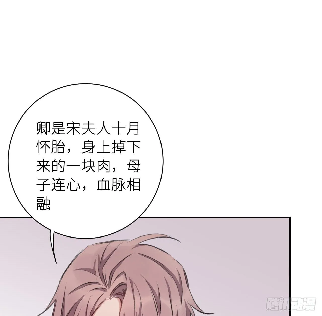 孤家寡人 第52页