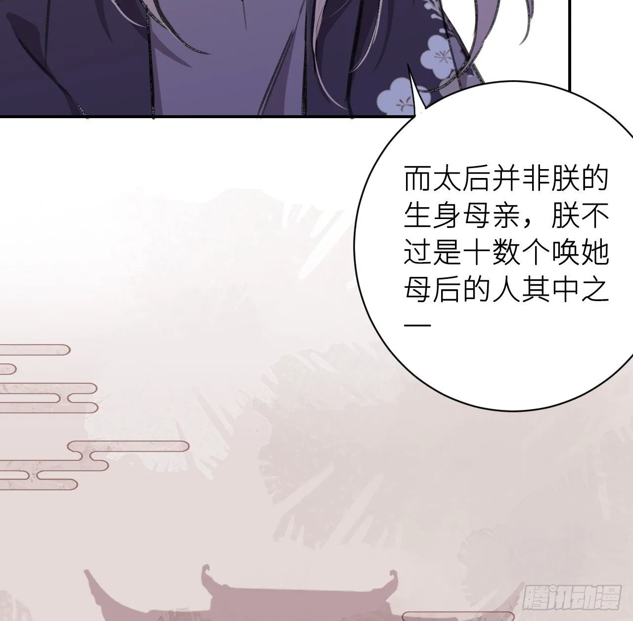孤家寡人 第54页