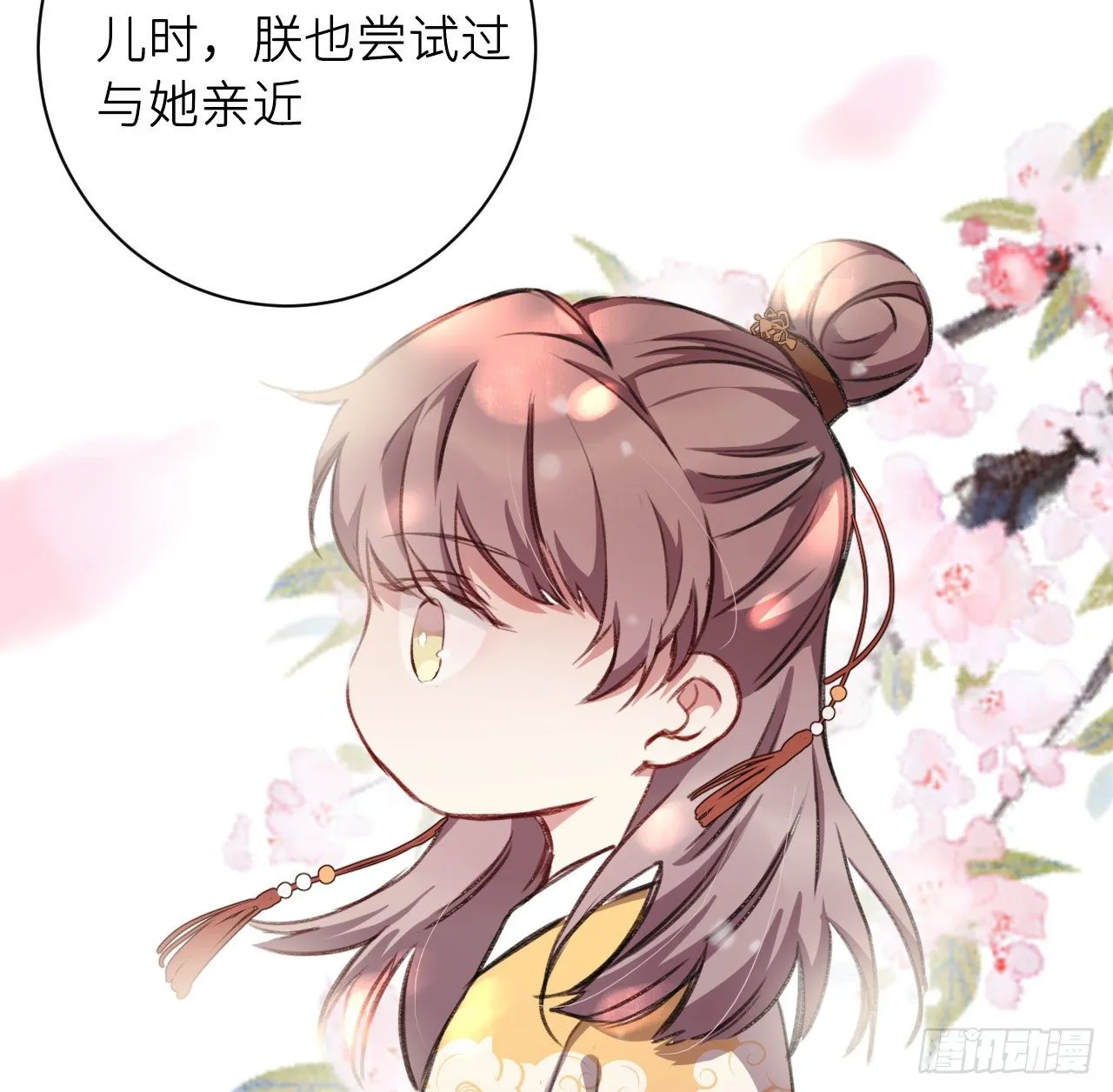 孤家寡人 第57页
