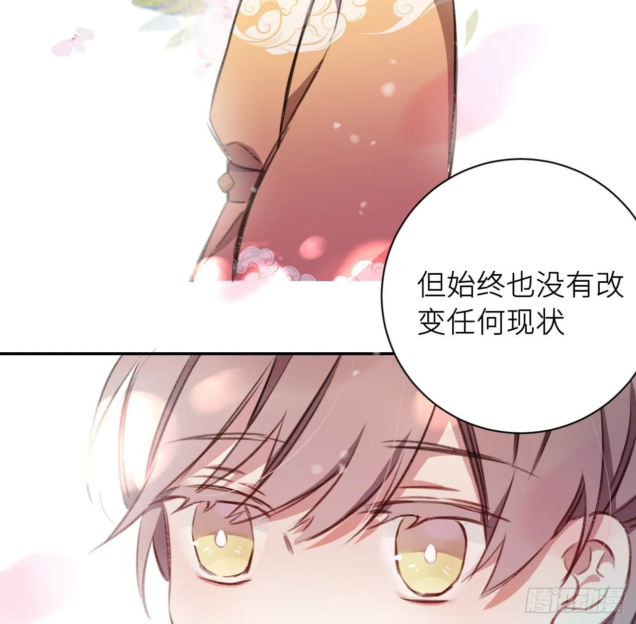 孤家寡人 第58页