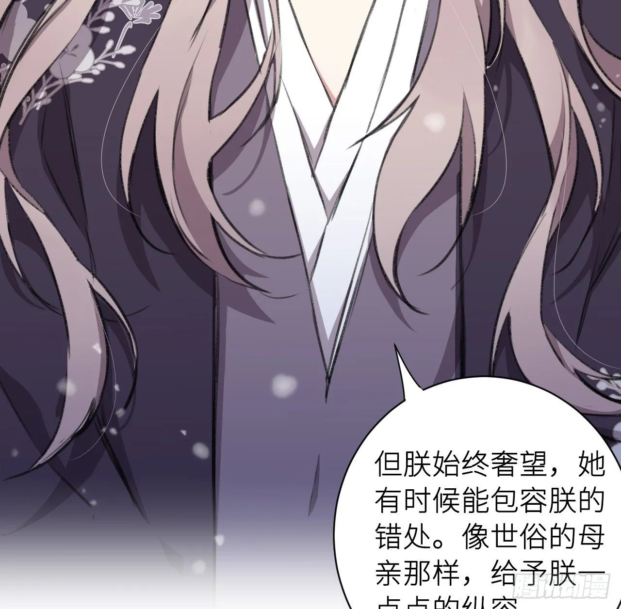 孤家寡人 第61页