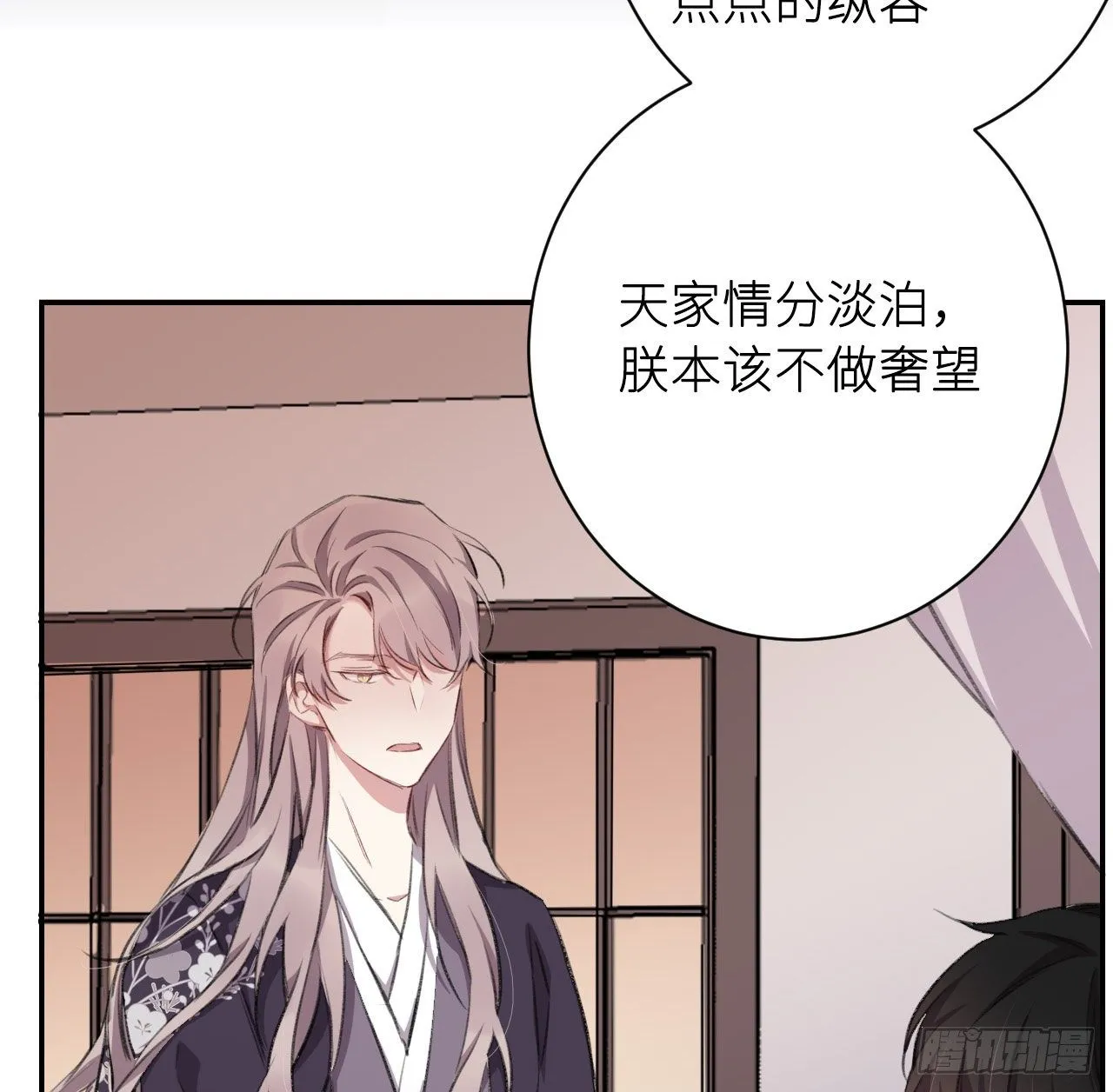 孤家寡人 第62页
