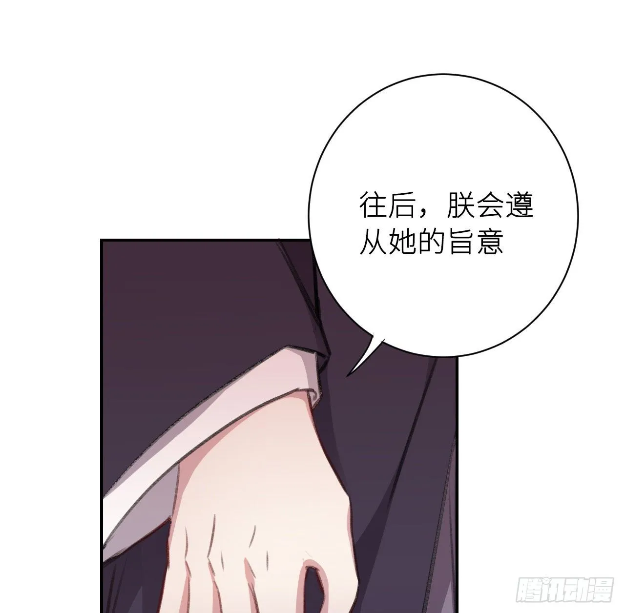孤家寡人 第64页