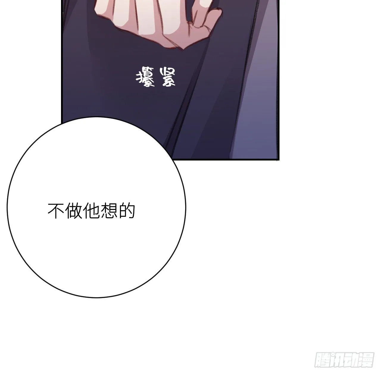 孤家寡人 第65页