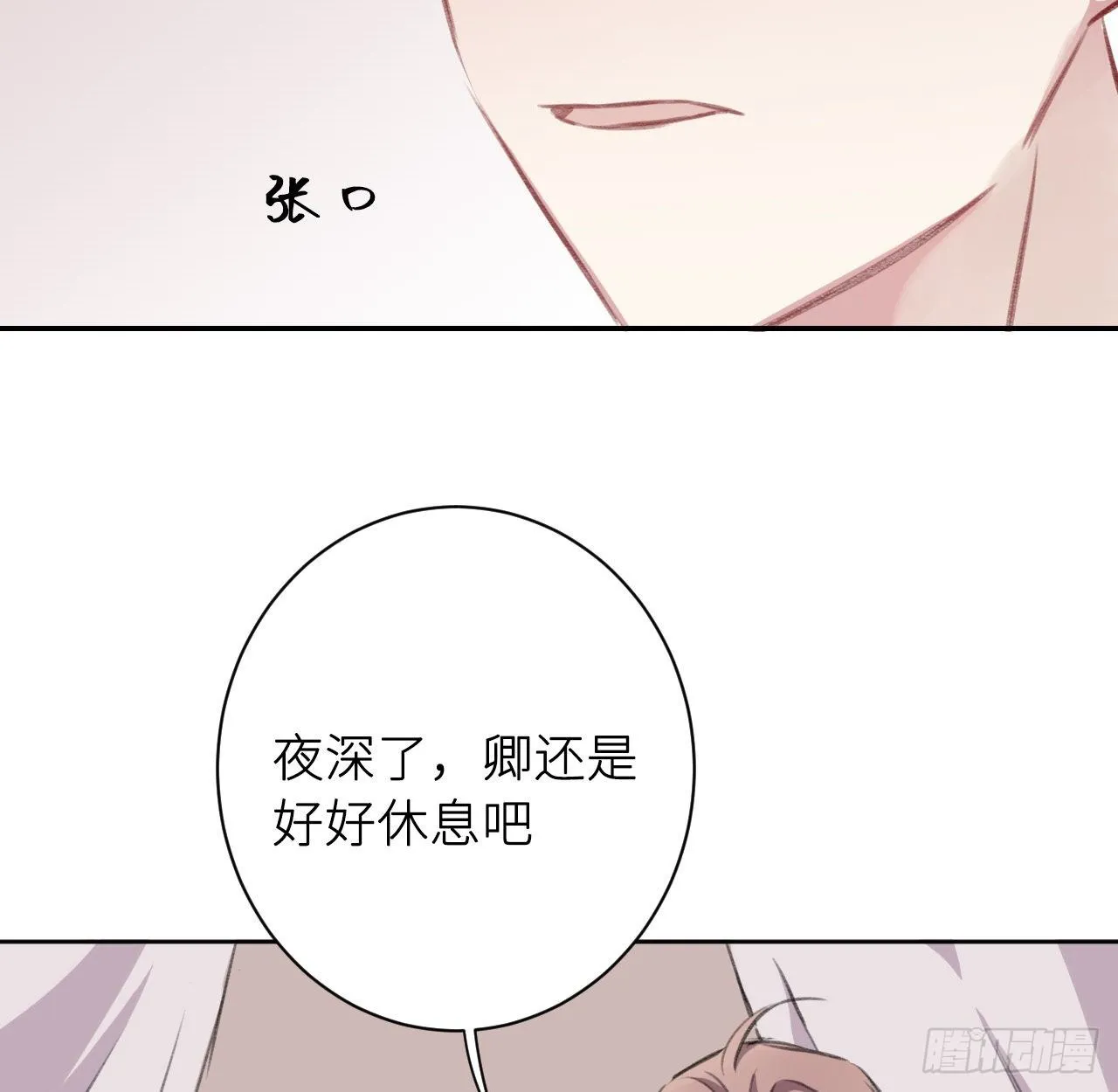孤家寡人 第70页