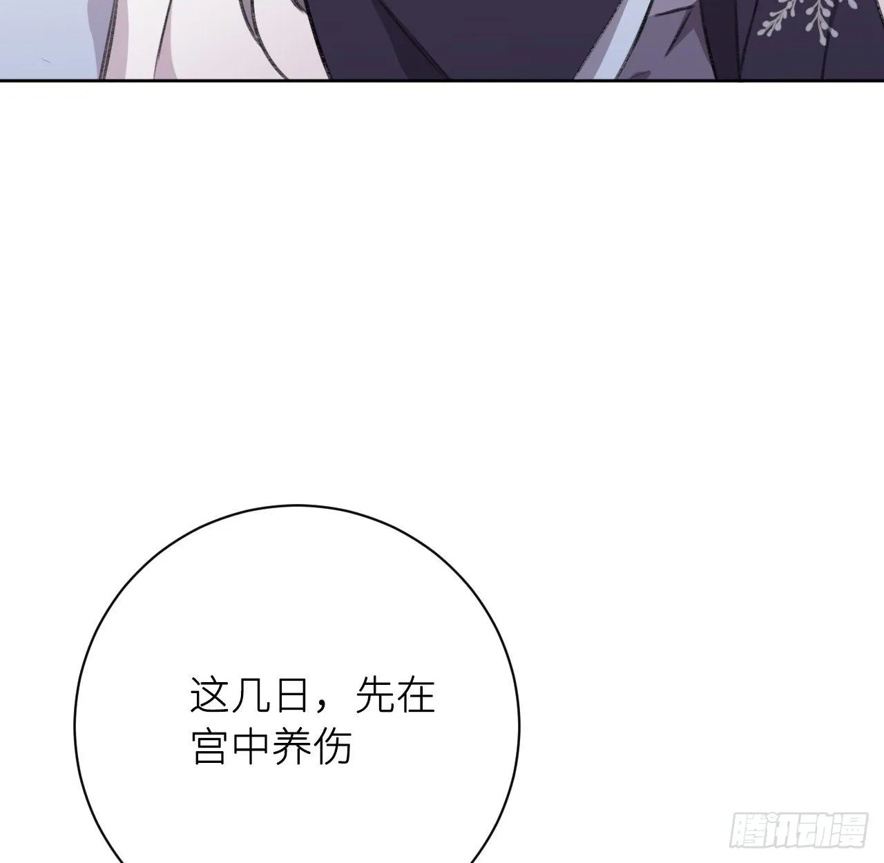 孤家寡人 第72页