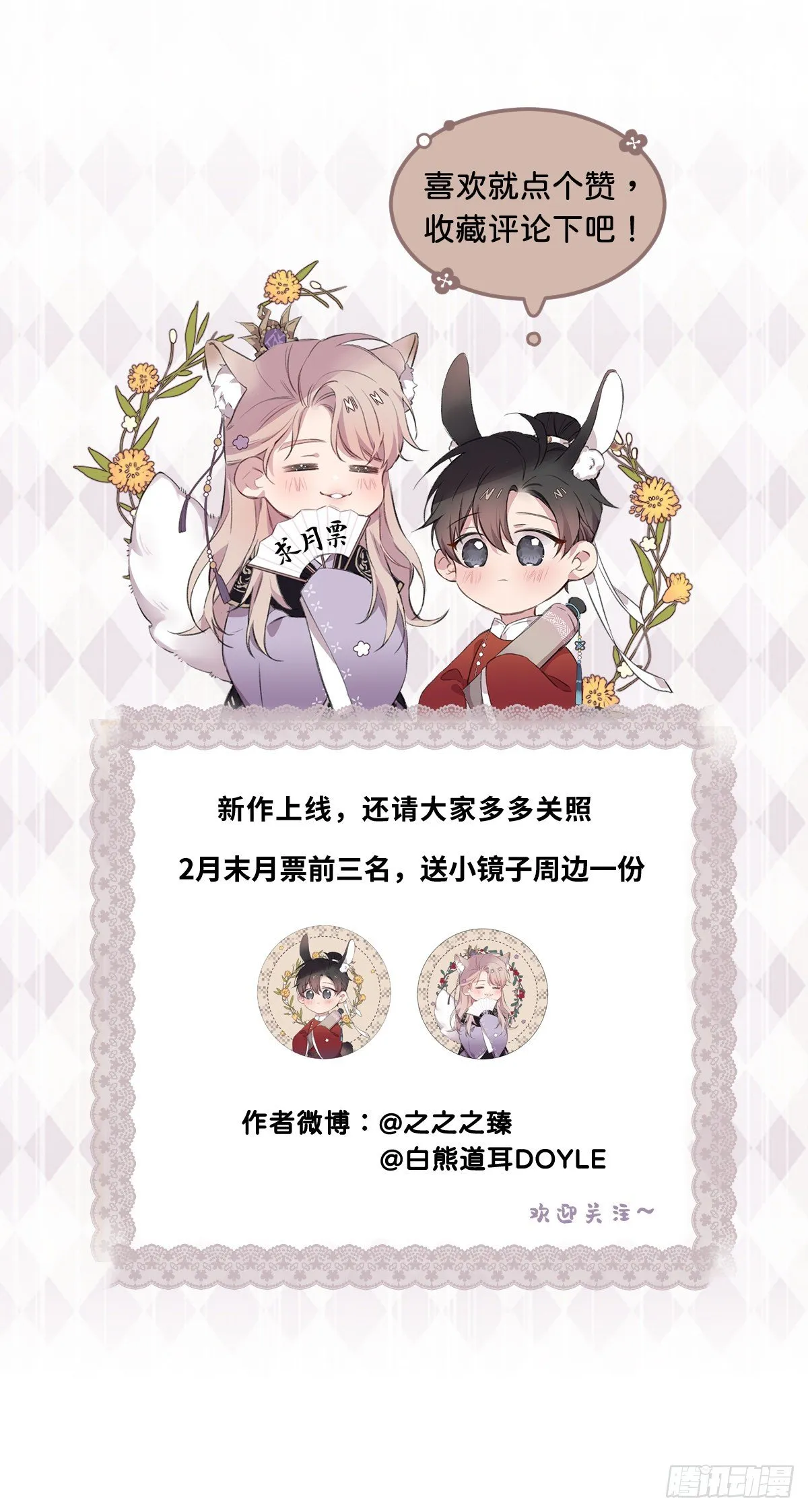 孤家寡人 第82页