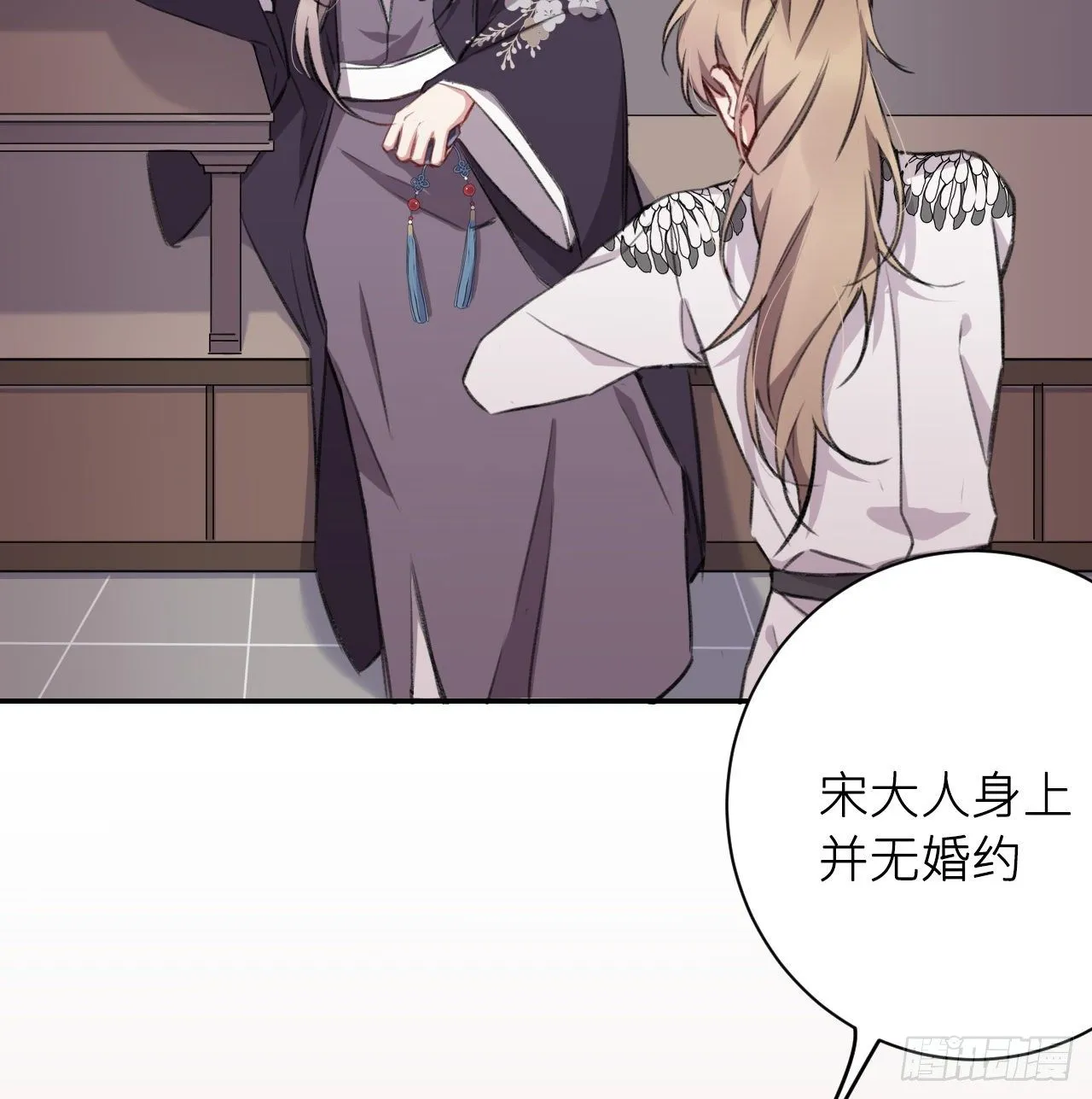 恕难从命 第5页