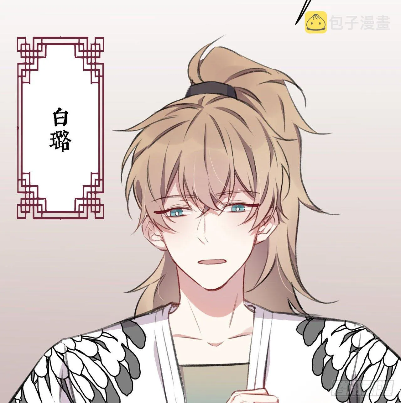 恕难从命 第6页