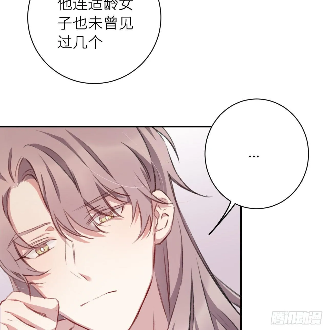 恕难从命 第8页