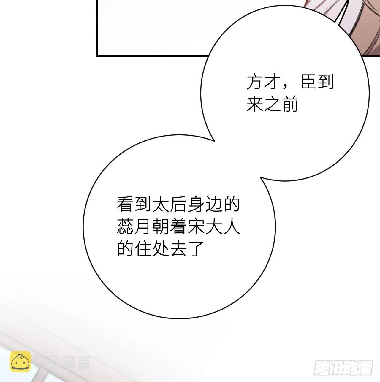 恕难从命 第13页