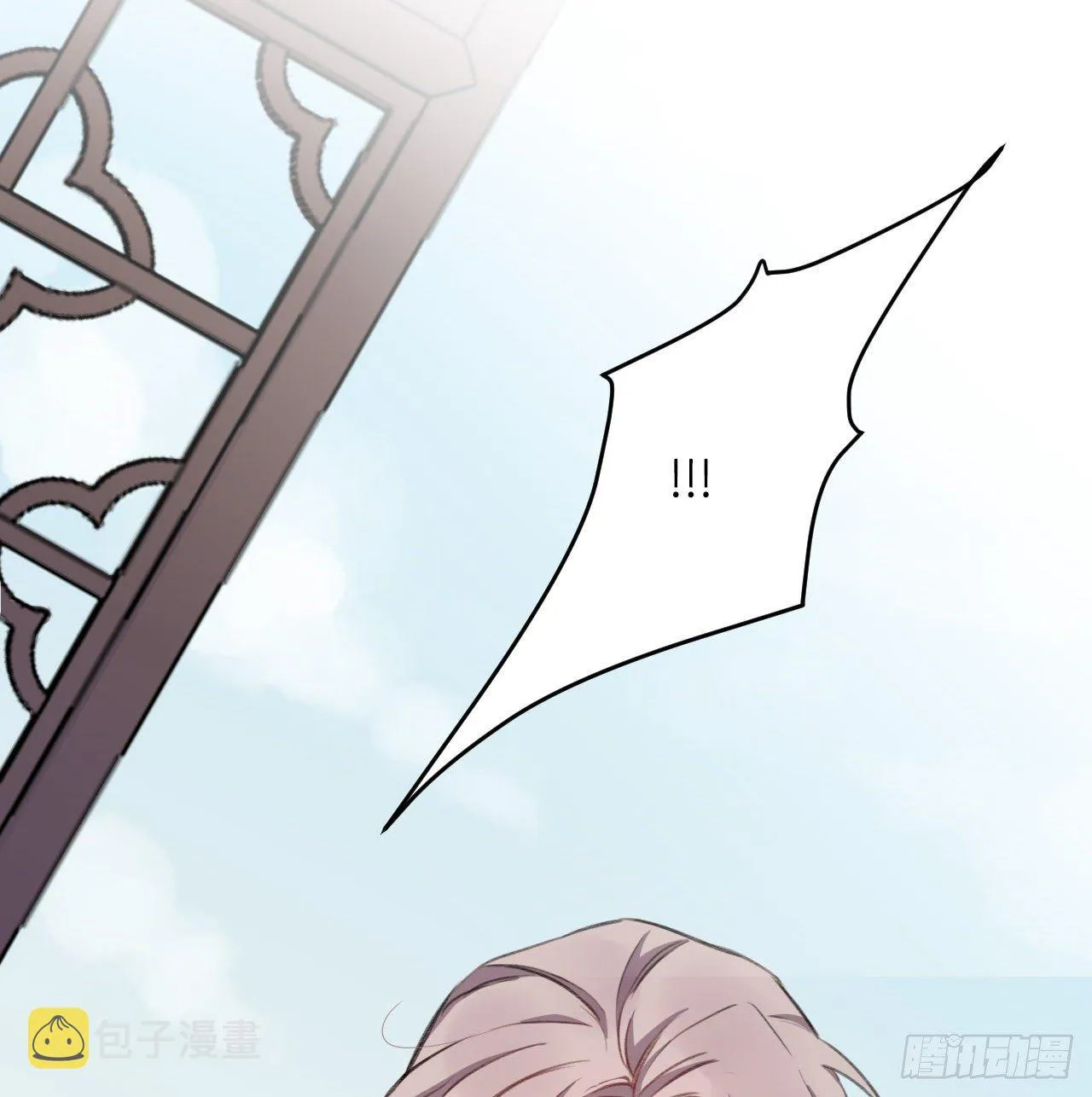 恕难从命 第14页